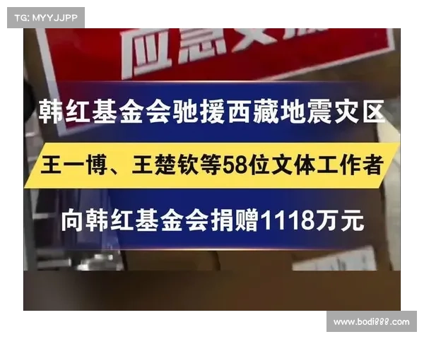 驰援西藏:公益基金会捐赠100万元助力灾后重建和民生恢复 驰援西藏:公益基金会捐赠100万元助力灾后重建和民生恢复